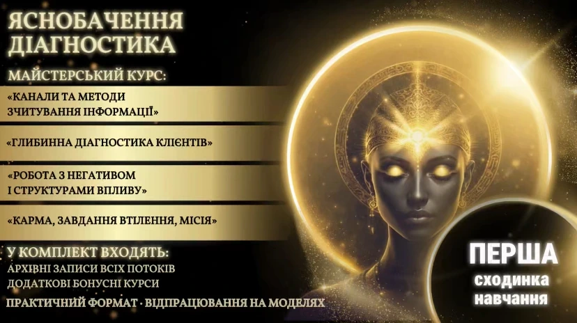 Ясновидіння